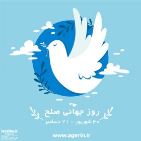 تولید محتوا شبکه های اجتماعی روز جهانی صلح