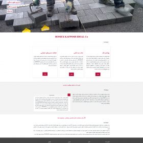 طراحی سایت شرکتی رومکس ایران