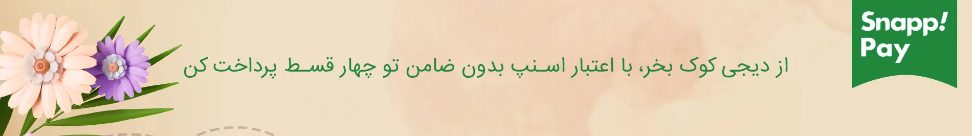 نمونه کار بنر سایت ویژه کمپین تبلیغاتی