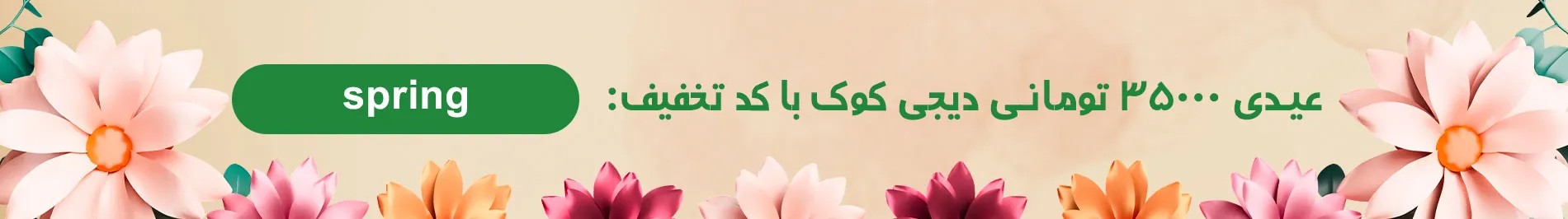 نمونه کار بنر سایت ویژه کمپین تبلیغاتی