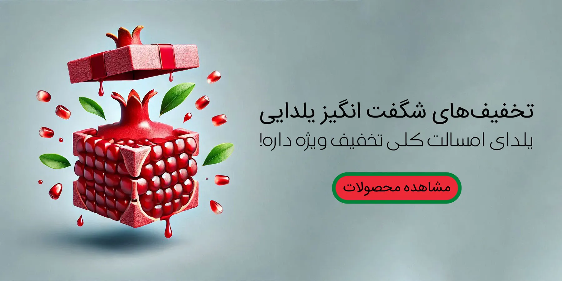 نمونه کار طراحی بنر کمپین فروش ویژه شب یلدا