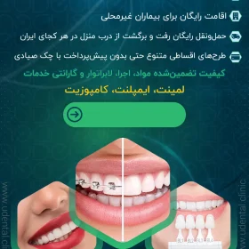 نمونه کار طراحی پوستر شبکه اجتماعی کلینیک پزشکی